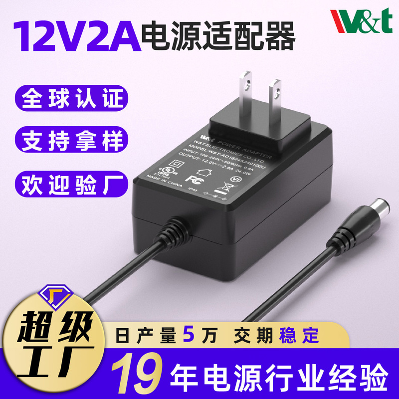 12V2A Power Adapter Ul Us Standard Pse Japanese Standard Monitoring Router Set-Top Box 24V1A Adapter Ce Certified