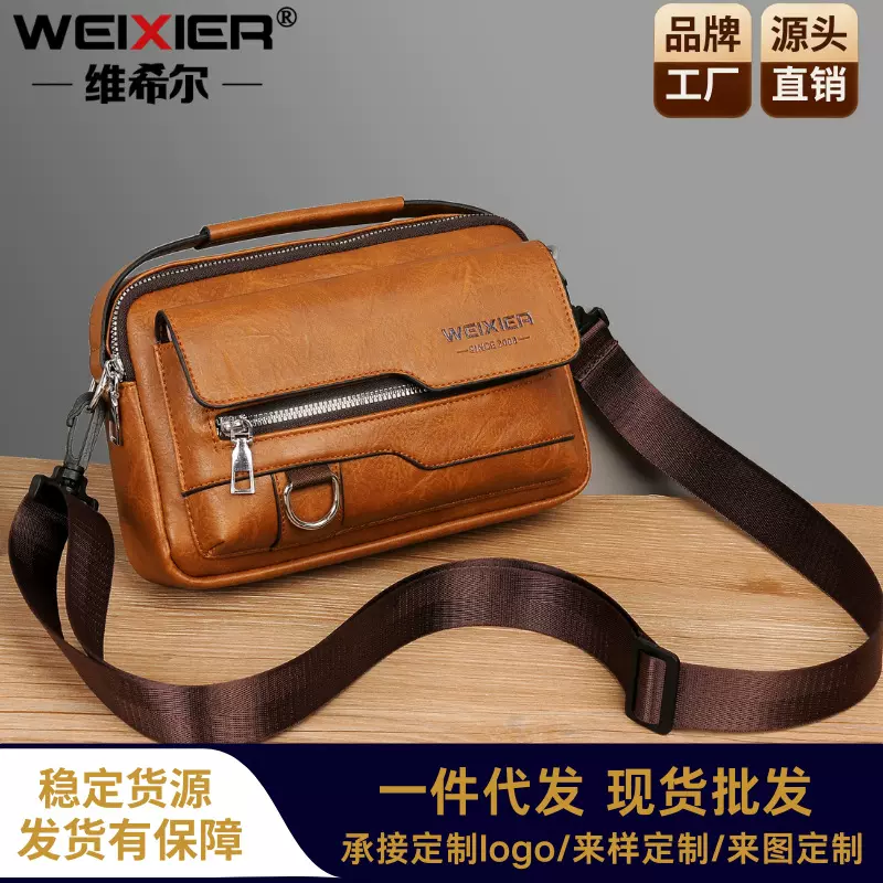 新款男士包包高级感挎包斜肩包男士邮差包百搭单肩包斜挎包男款