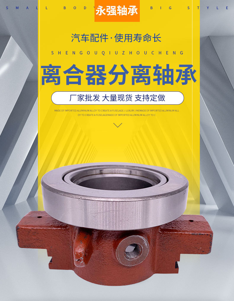 2汽车分离器分离轴承3601114846_01_01.jpg
