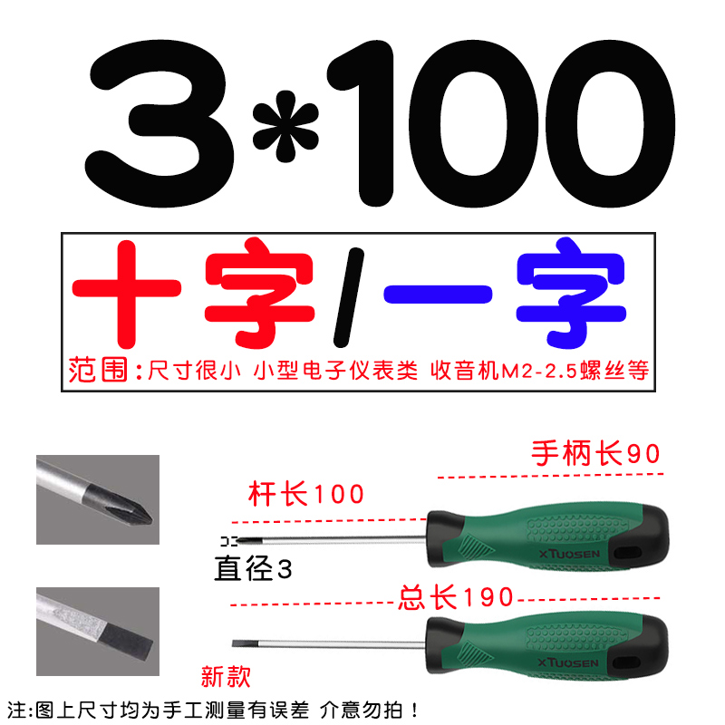 3 - 4 - 5mm desmontaje y mantenimiento de tornillos de tornillo de torsión