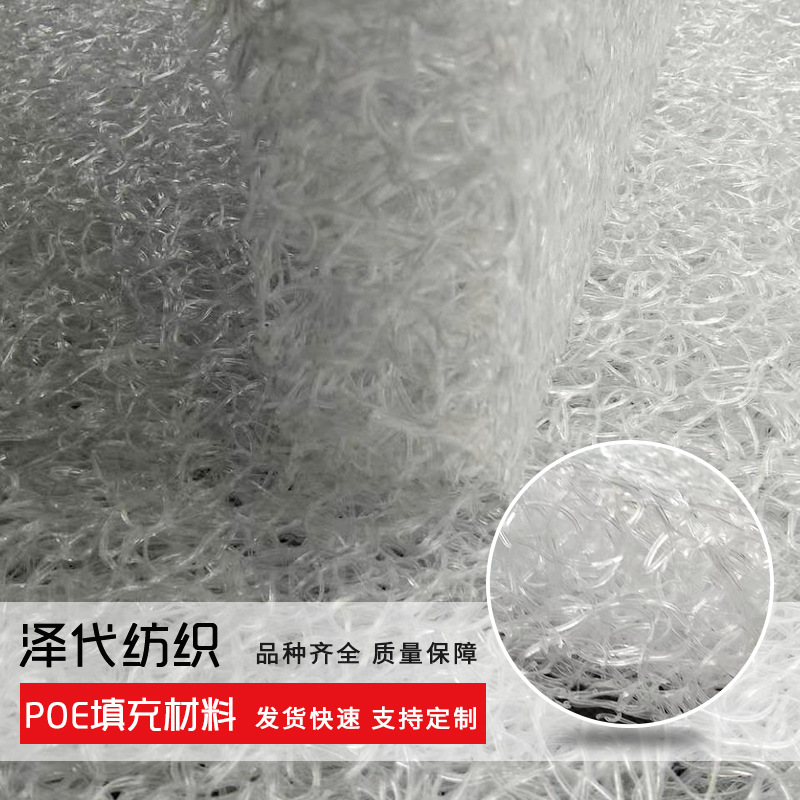 新款poe材料有回弹力床垫材料定制批发