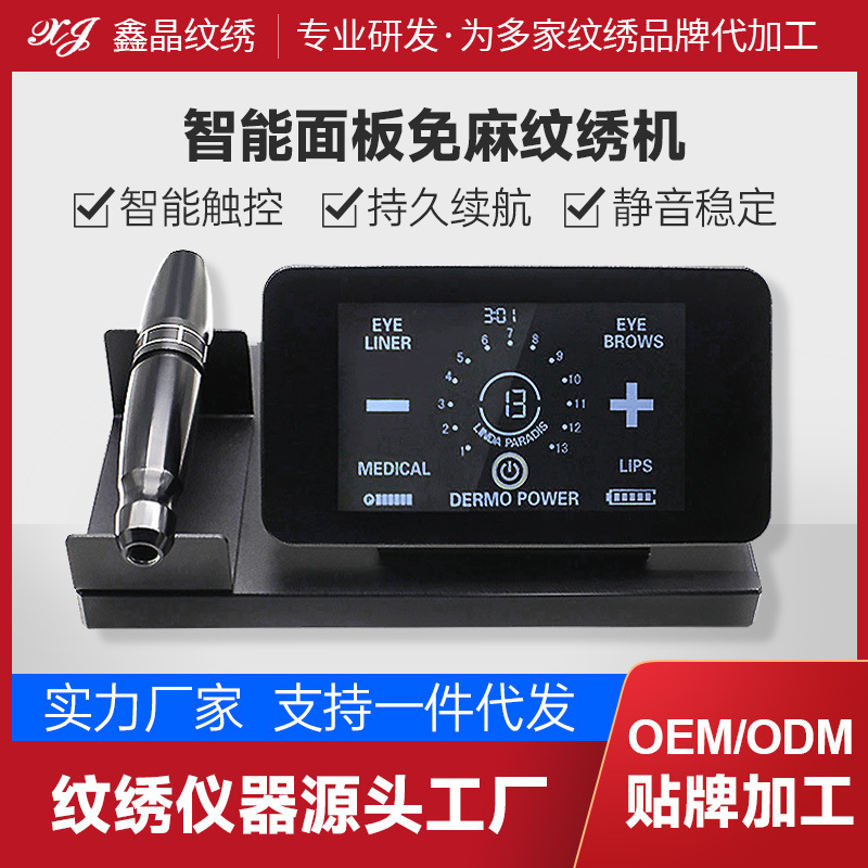 Multi-function hemp-free instrument eyebrow tattoo machine Himan panel tattoo machine tattoo machine lip bleaching beauty pupil line tattoo embroidery machine Multi-function hemp-free instrument eyebrow tattoo machine Himan panel tattoo machine tattoo machine lip bleaching beauty pupil line tattoo embroidery machine