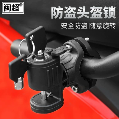 Minchao Mavericks G0/G2/F0 Electric: Helmet lock