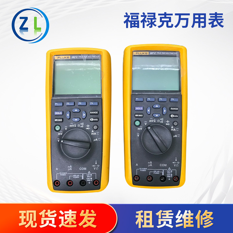 福禄克万用电表FLUKE289C高精度数字万用表工业工程用记录万用表