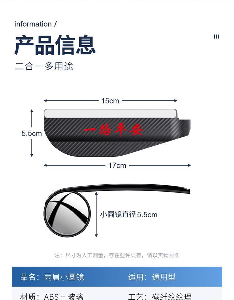 Car Rearview Mirror Rain Eyebrow Small Round Mirror Integrated Reflector Blind Spot Mirror Reversing Mirror Rainproof Rain Shield Gadget