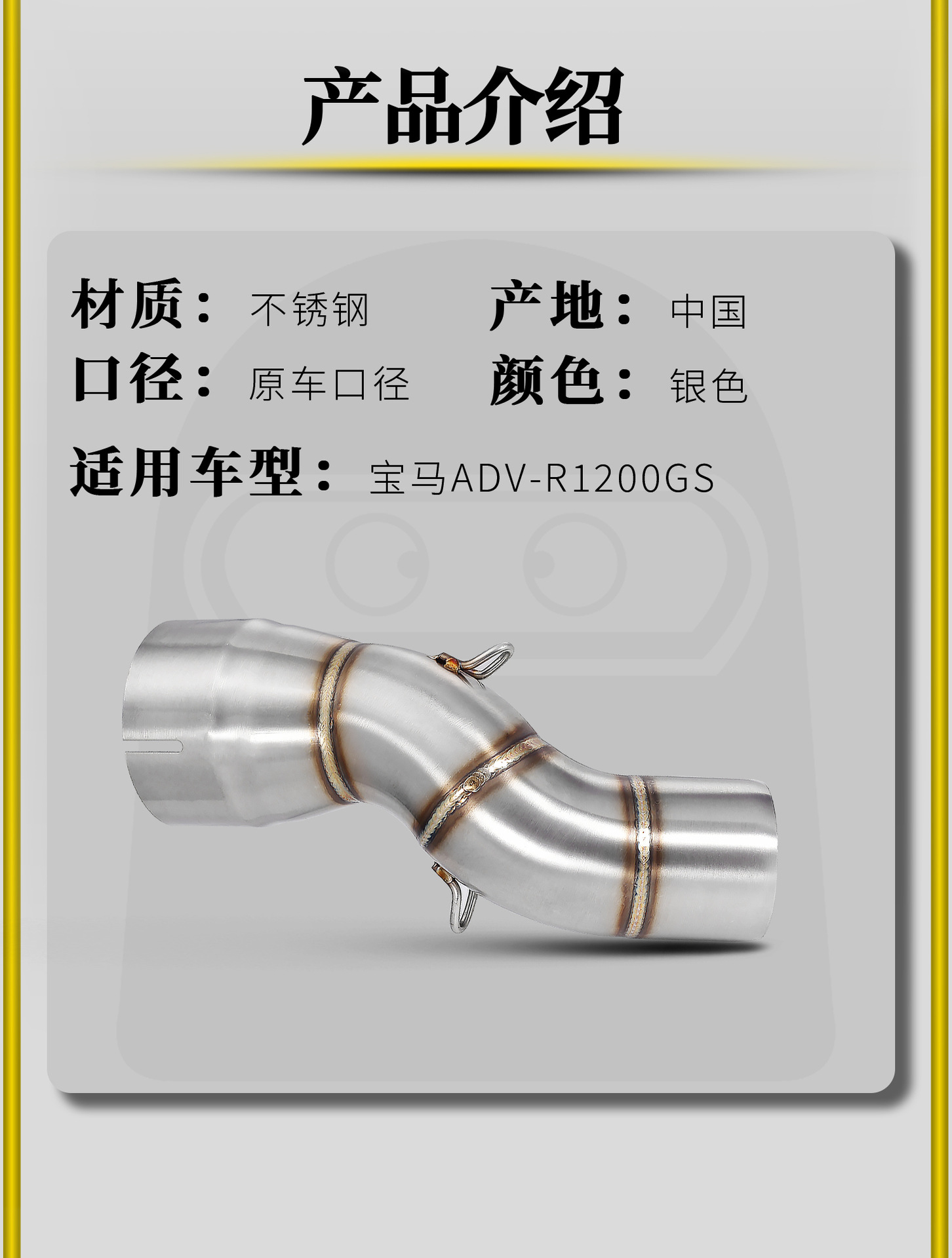 Bmw R1200Gs Motorcycle Modified Exhaust Pipe Connected to 51mm Stainless Steel Tail Section, Direct Installation Without Damage