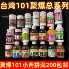 ̨��101�۱�����Сҩ������Ӽ�½�������ʳ����������������