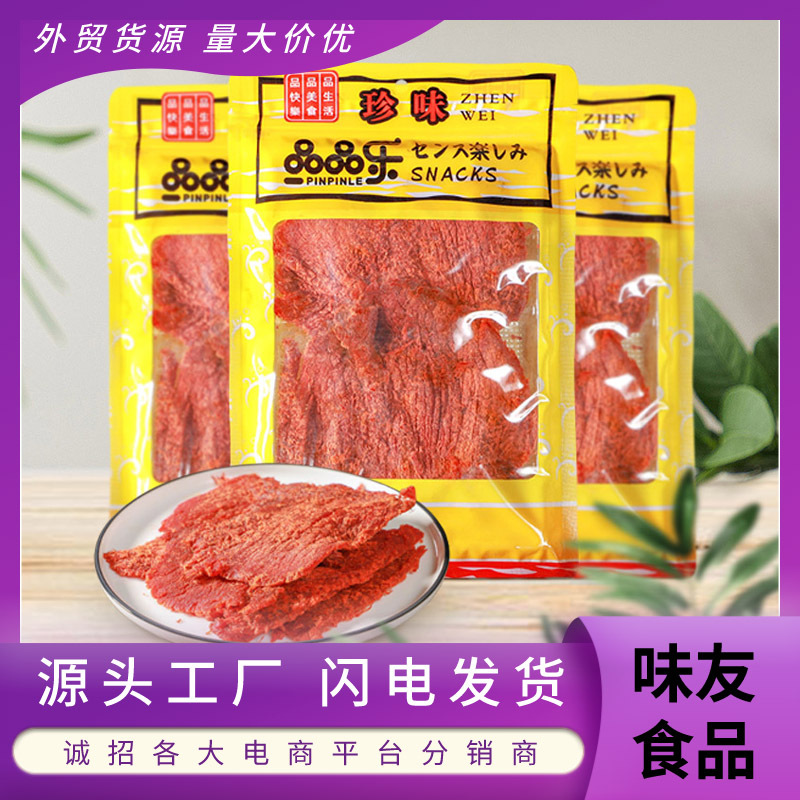 闽南特产原味100g猪肉干开袋即食猪肉片野餐下午茶食品厂家直销