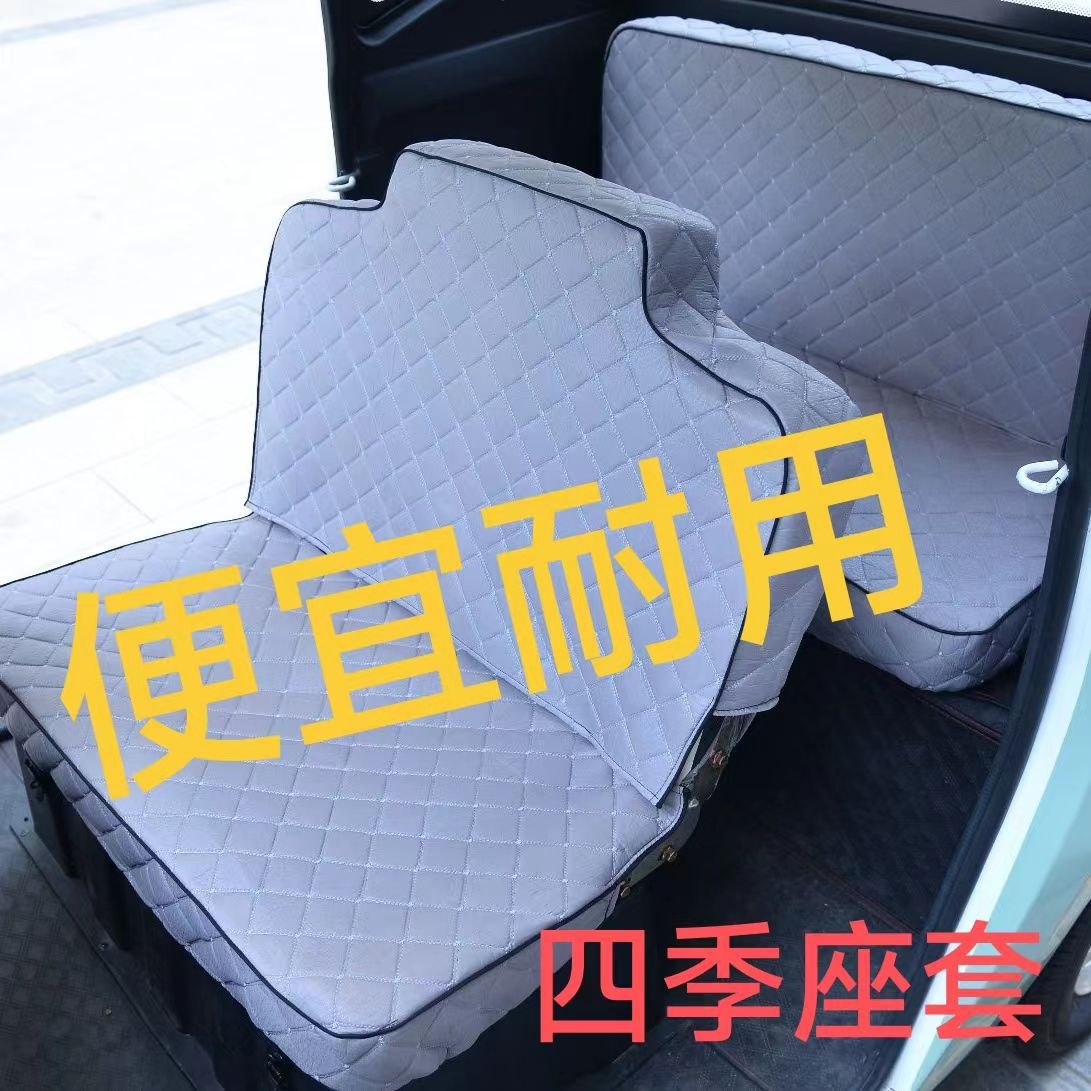 四轮电动车坐垫套通用座套电动三轮车新能源适用海宝金彭牛电盛昊
