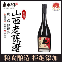 山西特产老陈醋 上水井手工十年老陈醋500ml醋泡黑豆零添加防腐剂