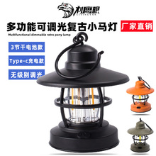 新款复古马灯帐篷灯户外灯太阳能LED灯户外涉野灯照明野营灯电池