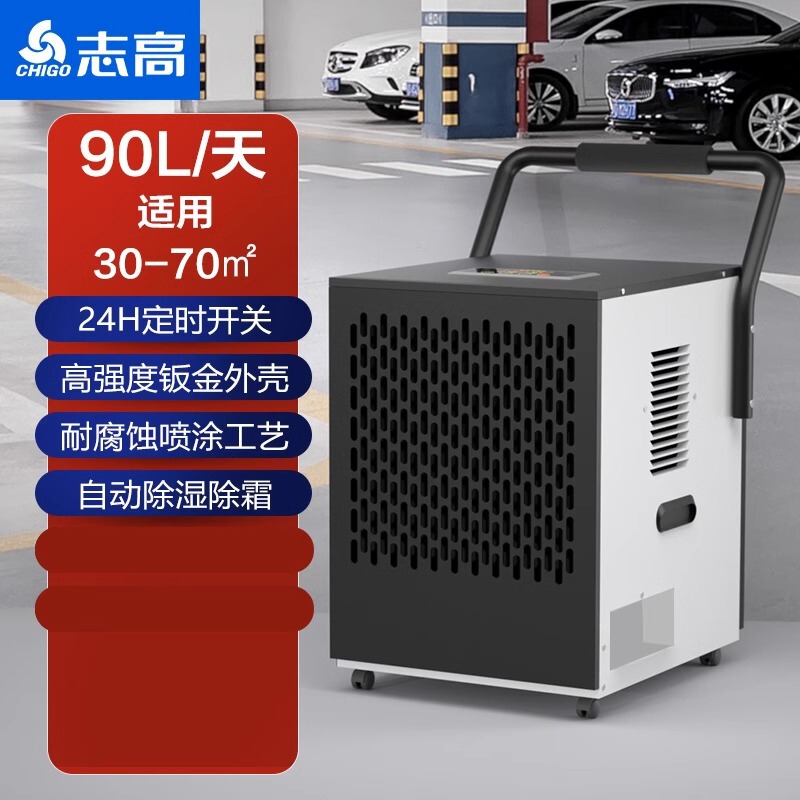 志高工業除湿機ハイパワー除湿器地下室商用家庭用除湿機倉庫工場での除湿器|undefined