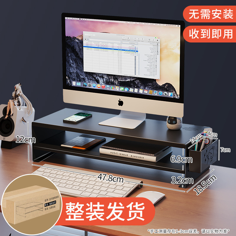 台式电脑增高架办公桌面屏幕支架显示器抬高架工位抽屉笔筒收纳盒|undefined