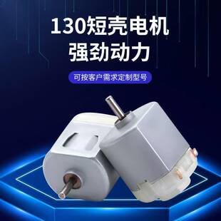 130短壳微型电机 小型电动玩具小马达 洗脸仪电动牙刷USB手拿风扇-阿里巴巴