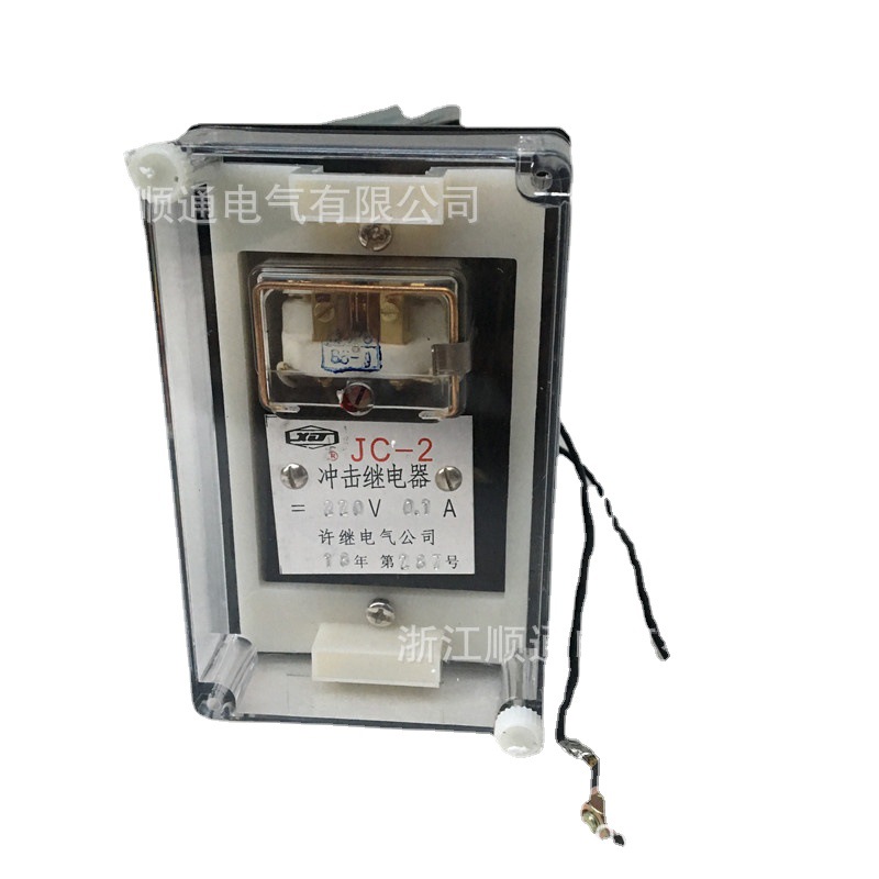 厂家供应冲击继电器JC-7 JC-2 CC-2许继继电器 中间继电器