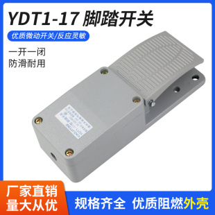 Foot Switch YDT1-17 Foot Switch Pedal Switch Aluminum Shell with KH9011 Core Silver Point