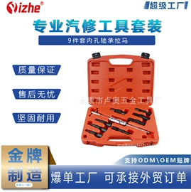 机修组合工具;其他维护工具;汽车清洁工具