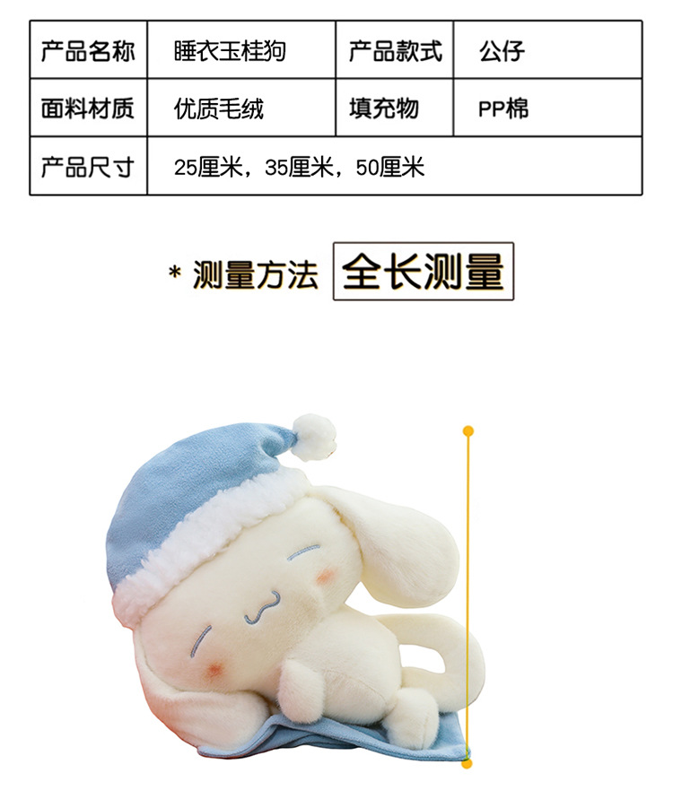 Sleeping Cinnamon Dog Doll Popular Internet Celebrity Toy Children's Soothing Companion Little White Dog Stuffed Pillow Girls' Festival