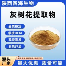 灰树花提取物10:1灰树花多糖30%灰树花浓缩粉工厂直销可取样