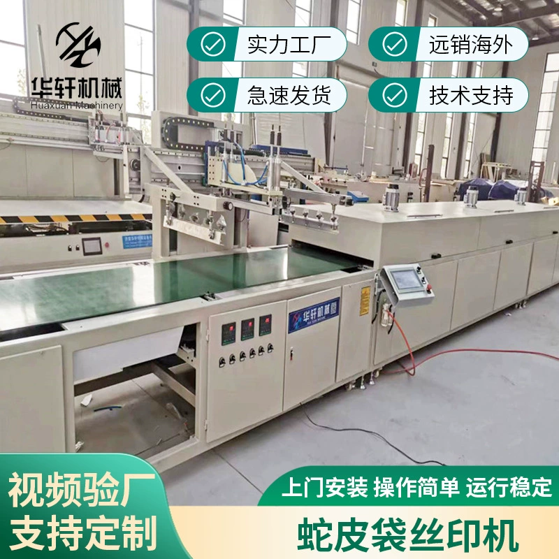 Полуавтоматический станок для трафаретной печати на плоских поверхностях, настраиваемый под заказ, для пленки, нетканых сумок, картонных коробок, сумок из змеиной кожи, оборудование для трафаретной печати