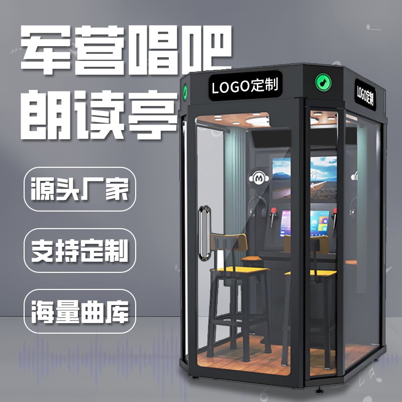 Indoor self-service singing bar soundproof singing room barracks singing machine mini ktv room mobile reading booth home karaoke
