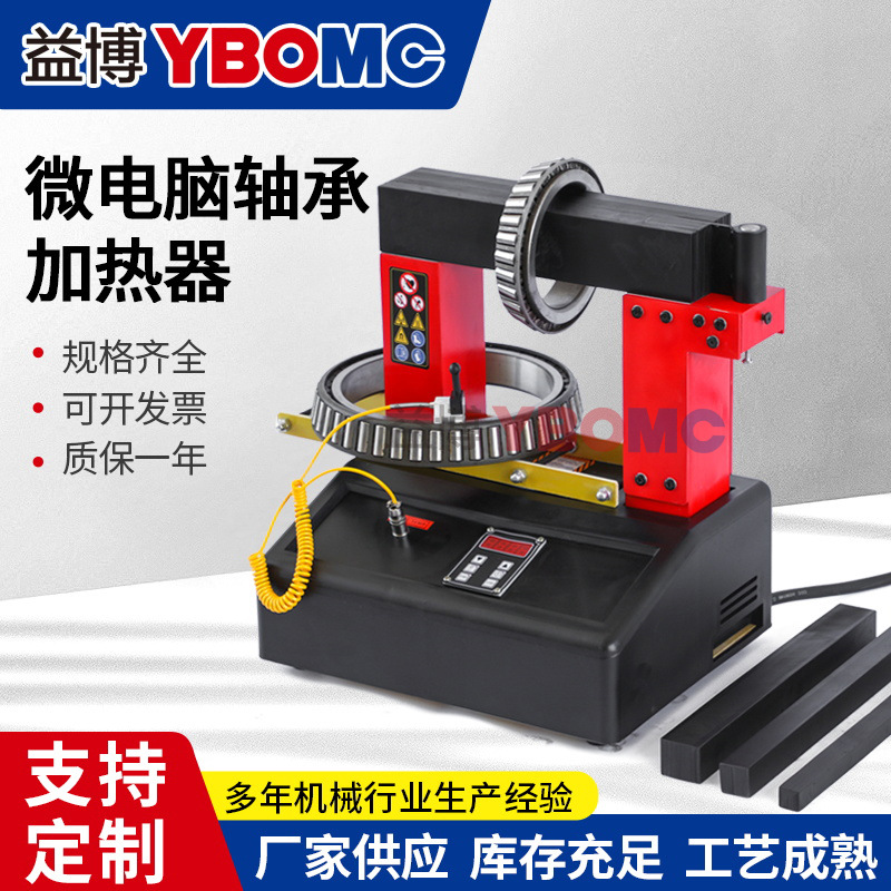 GJW-8.0(X) 电磁感应轴承智能加热器功率8.0KVA内径30mm外径800mm