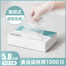 商用耐磨盒装薄膜级透明PE塑料加厚一次性手套食品餐饮家用