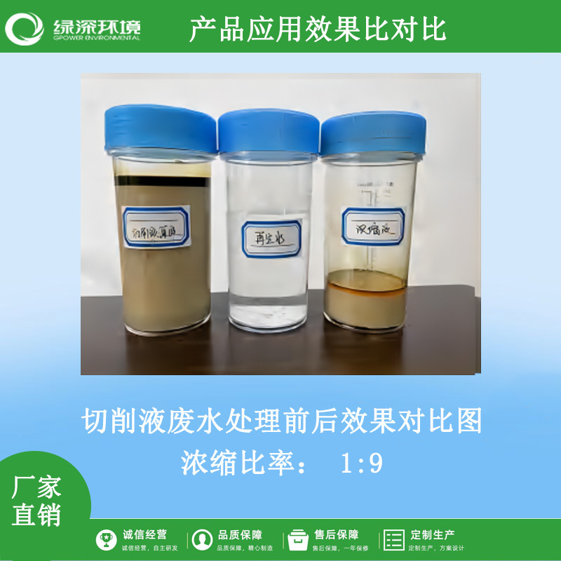 500L低温蒸发器真空蒸馏设备危废浓缩节能减排设备磨削液废水设备