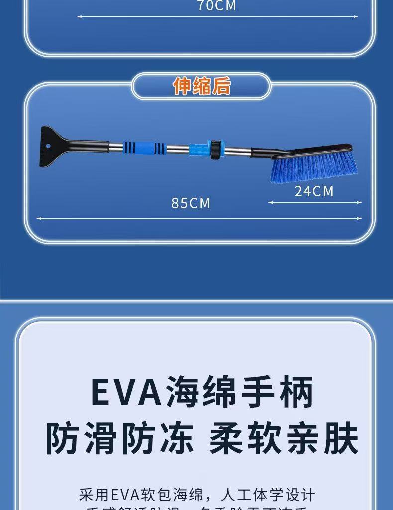Multifunctional retractable snow shovel for cars, a powerful tool for clearing snow, ice, and frost, featuring a long handle for efficient snow removal and scraping