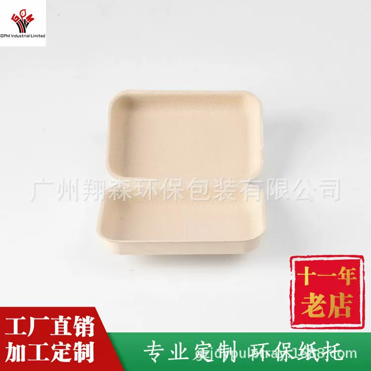 厂家批发纸浆包装盒 小尺寸产品包装 肥皂盒 纸浆模塑