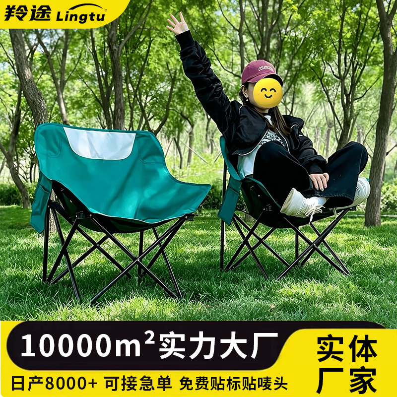 silla plegable de ocio al aire libre silla de luna silla de camping silla portátil silla de pesca silla de playa silla al aire libre