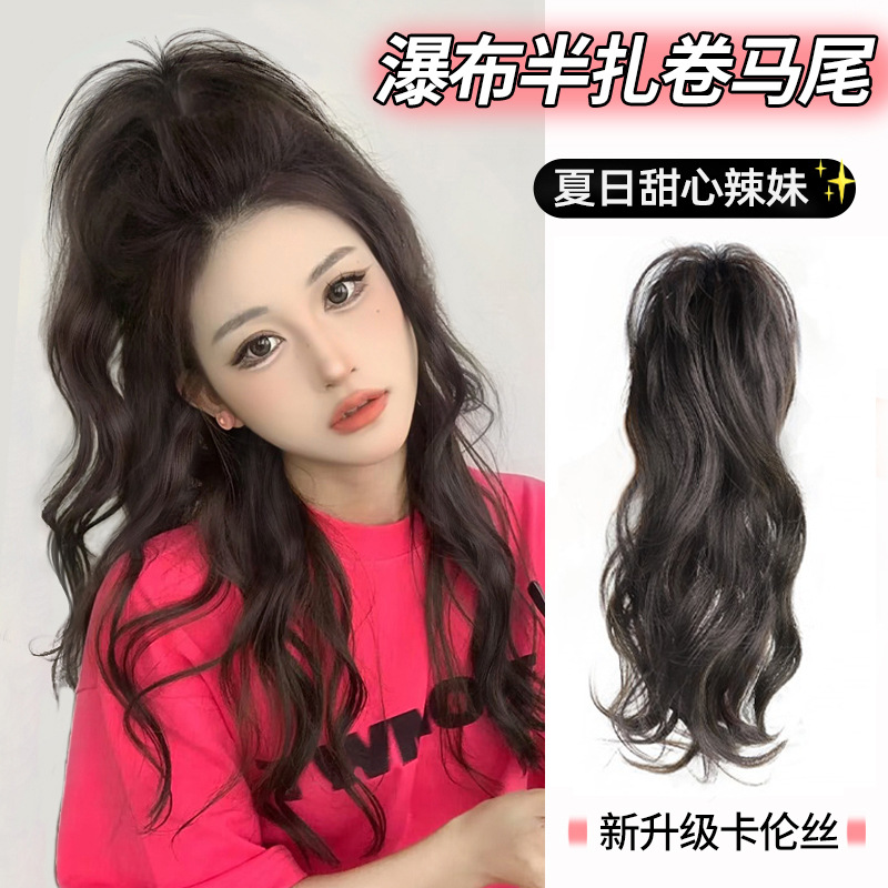 Peluca de pelo largo de las mujeres pelo de simulación chica vigorosa luz sin sensación de caída medio lazo princesa cascada Pelo Rizado alta Cola de Caballo peluca