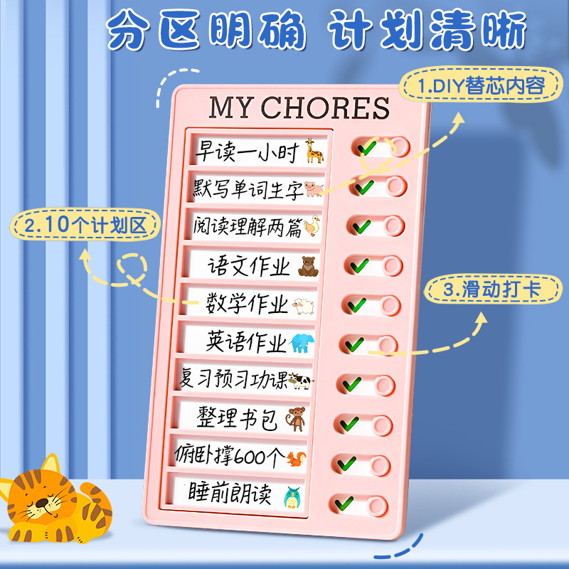 自律学習計画表カードを打つ学生自律神器学習カード表作業カリキュラム児童自律|undefined