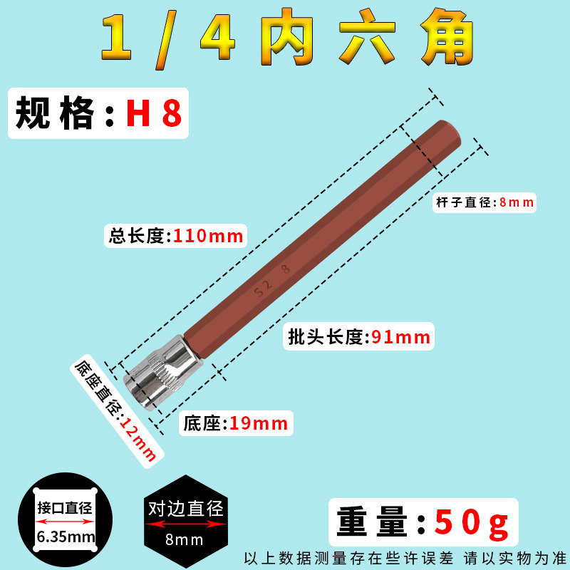 1/4小飛内6角ロットS2梅の花の回転器に硬い六角レンチを加えて110mmの卸売りを延長します。|undefined
