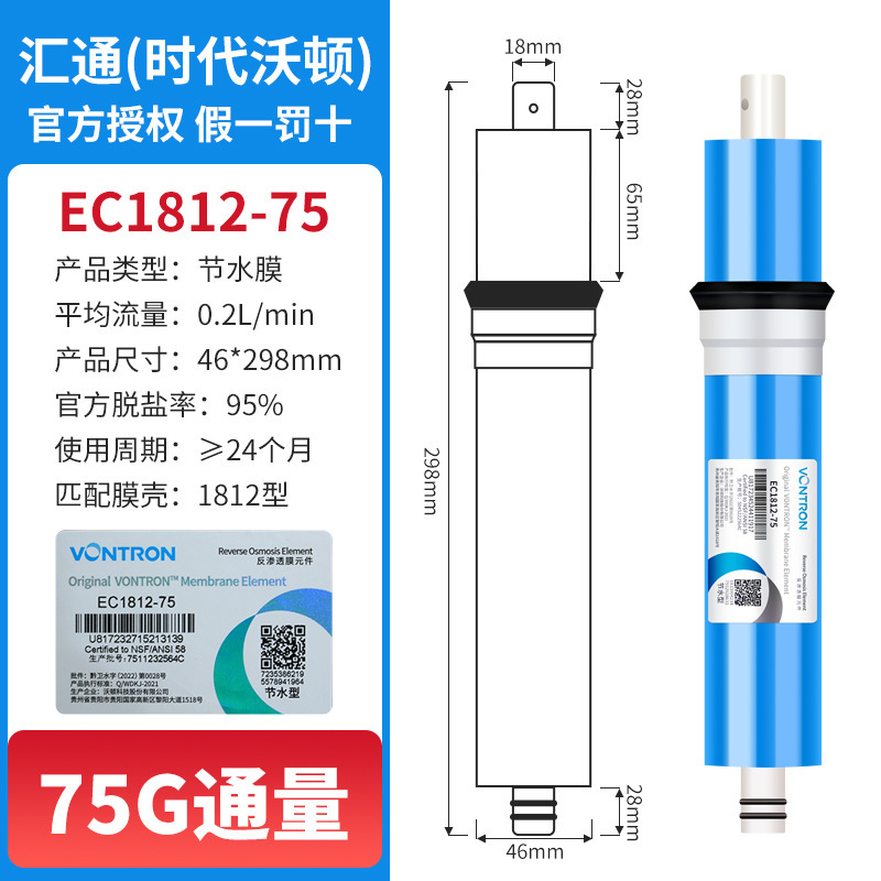 タイムウォトン汇通逆浸透膜ro膜50g75g100g400g600g浄水器純水機エレメント|undefined