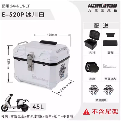 Motorcycle trunk, Wanlihao Compatible Tail Box - mavericks-nltnl-glacier-white-520pdouble-black-backrestlining