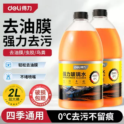 Deli Powerful Glass Cleaner for Cars, Glass agent - 0-cstrong-glass-water-2-bottles-affordable