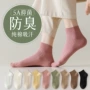 抽条防臭薄款春夏女短袜