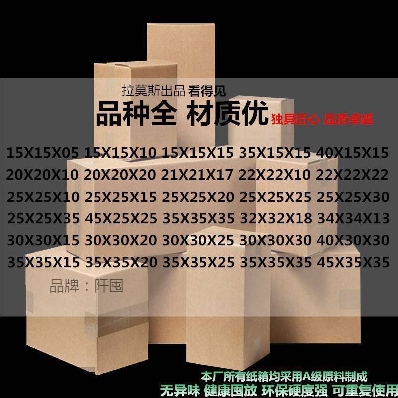 批发三层特硬纸箱1520 25 30半高正方形优质打包装盒