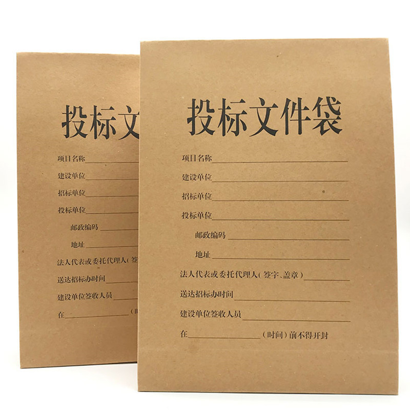 加宽招标牛皮纸投标文件袋A4标书专用档案袋工程招标专用招投标袋