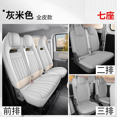 Modelə uyğun (Original) oturacaq örtükləri | Car Seat Cushion Cover Full - grayish-beige-7-seater-three-row-split-full-leather-model-dana-v1