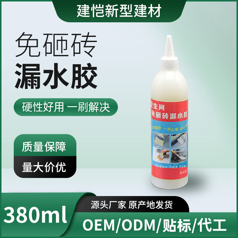透明漏水胶屋顶外墙窗户修补裂缝堵漏卫生间浴室免砸砖抗水胶涂