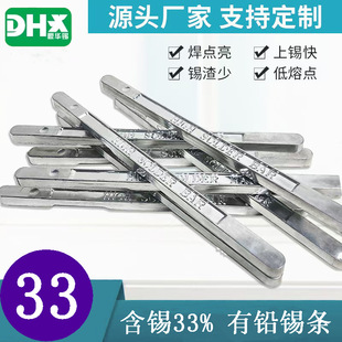���U�͚����a�l Sn33Pb67�߼���늹��ֹ����a�� ���庸���ú��a�l