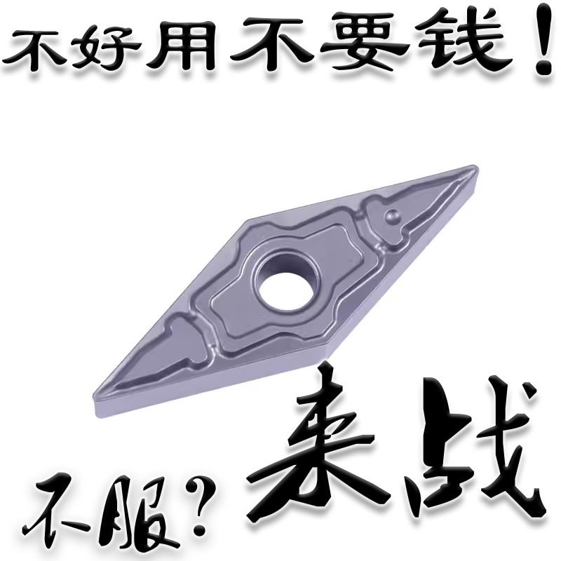 进口35°菱形金属陶瓷数控刀片VNMG160404/08-TS外圆钢件车刀粒