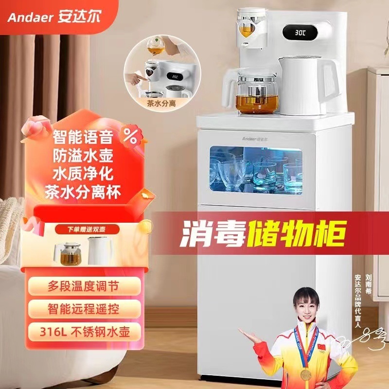 Máquina de bar de té inteligente de desinfección automática doméstica máquina de agua potable de calefacción de voz gran tamaño función de filtro