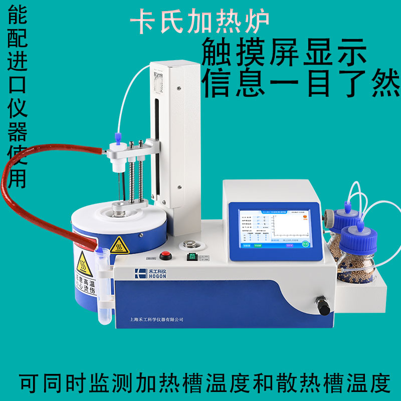 上海禾工KH-20S卡式加热顶空进样器自动穿刺进样卡式加热炉