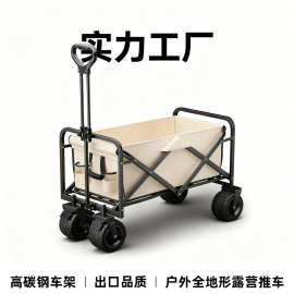厂家直销户外露营车可折叠便携营地露营推车多功能摆摊专用手推车