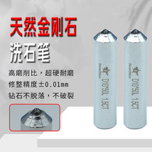 天然金刚石洗石笔直柄D10X50L磨床砂轮修整器南非天然黑钻石修刀
