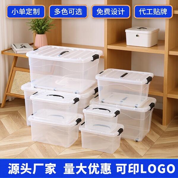 Extra large big transparent universal storage box