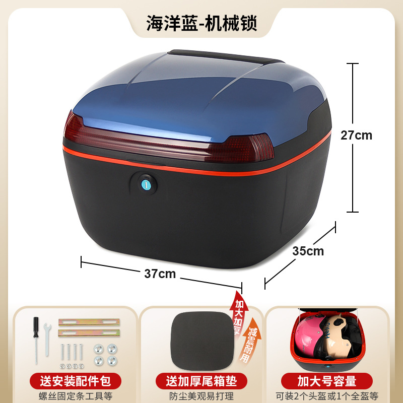 Electric car tail box – Universal Box - ocean-blue-mechanical-lock